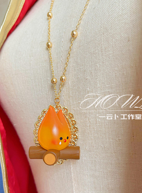 心脏执事Calcifer  原创手作卡尔西法哈尔的移动城堡周边项链首饰