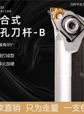95度复合式内孔白色刀杆S25T/S32U-BWLNR08桃型大压板镗孔车刀杆