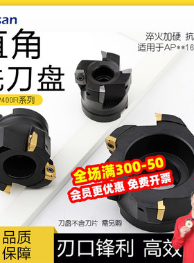 直角黑色BAP400R数控铣刀盘CNC数控铣床BAP400R 50/63/200 4T 6T