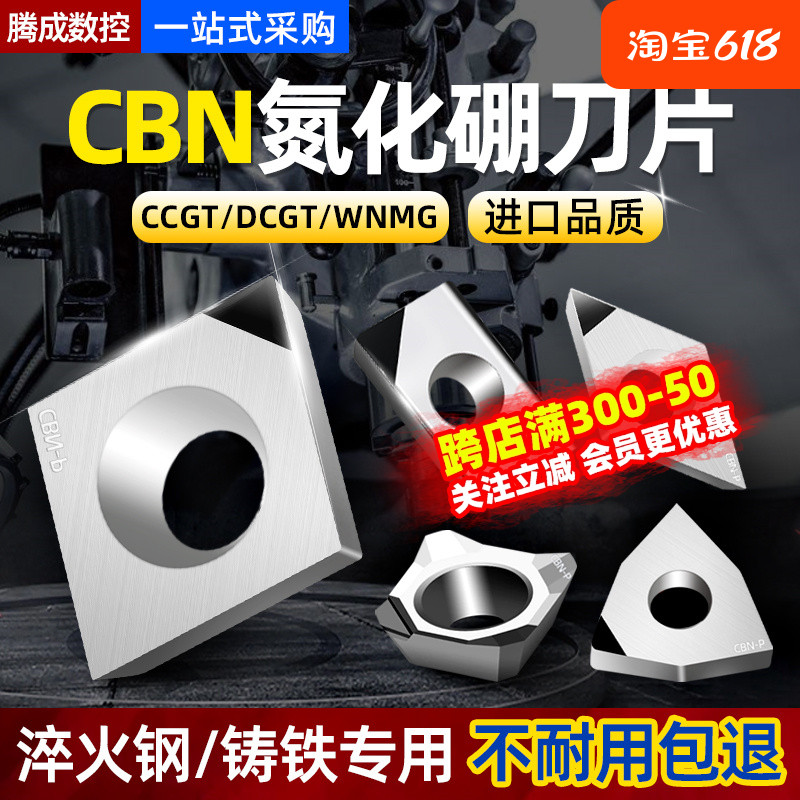 数控cbn立方氮化硼刀片金刚石1604螺纹割槽铸铁淬火钢专用车刀头