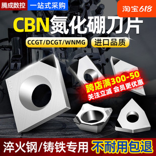 数控cbn立方氮化硼刀片金刚石1604螺纹割槽铸铁淬火钢专用车刀头