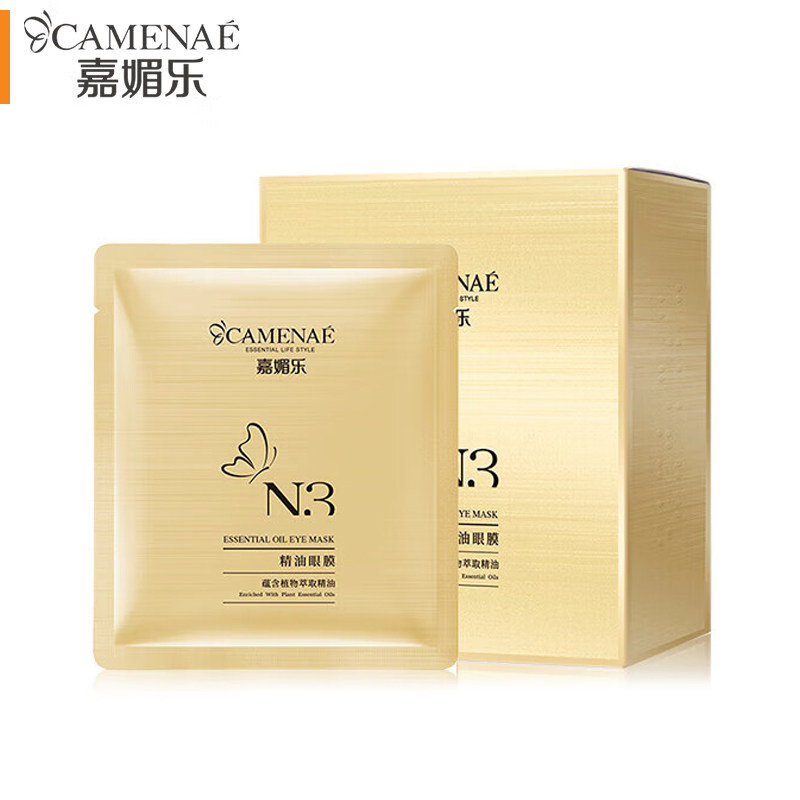 CAMENAE/嘉媚乐N3精油眼膜贴单片装 收紧眼袋润养眼周补水保湿