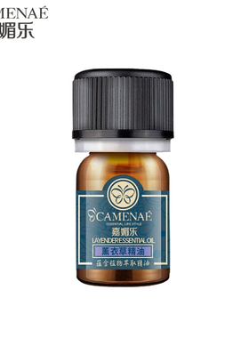 嘉媚乐薰衣草单方精油4ml净肤面按摩熏衣草精油