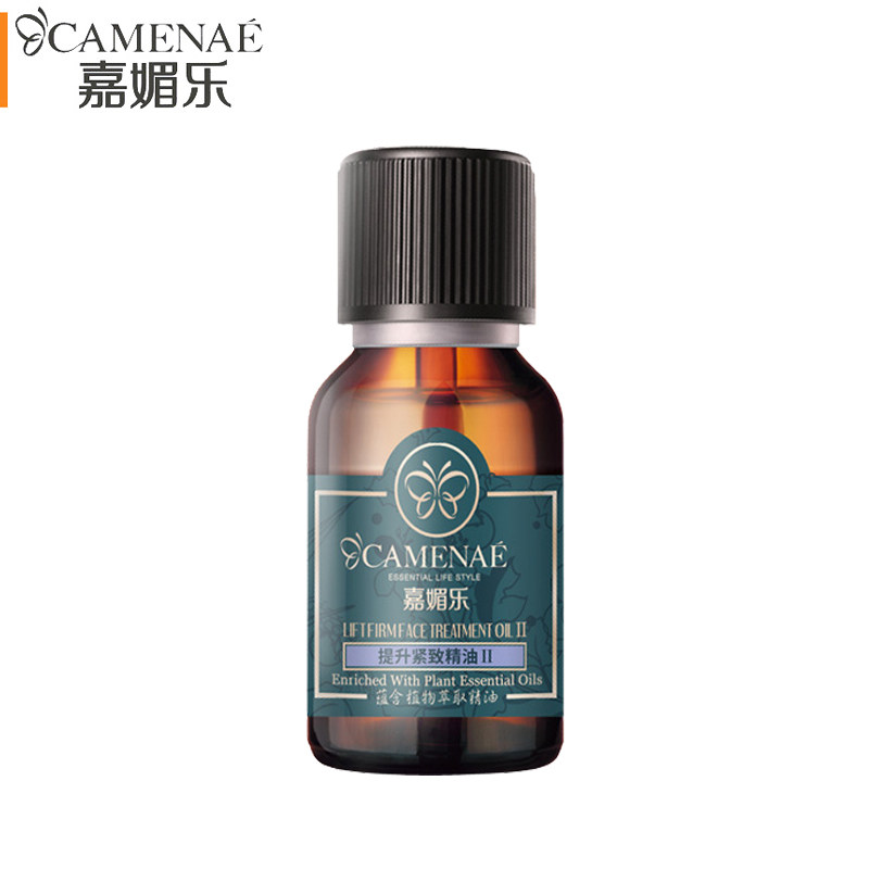 嘉媚乐紧致提升精油15ml紧实肌肤面部精油提拉紧致官方旗舰正品