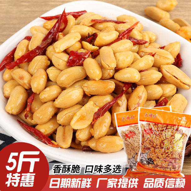 花生米零食麻辣椒盐香酥油炸五香花生坚果熟下酒小吃200克5斤