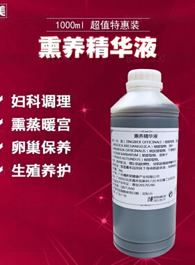 妇科熏蒸液会阴熏蒸仪妇科熏蒸桶私处护理草本熏蒸液本草熏蒸液