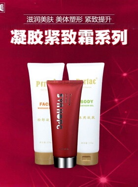 尚赫玻妃同款脸部凝胶一只尚赫面部凝胶 尚赫体用凝胶 尚赫紧致霜