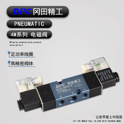 【DPC冈田精工】 4M320-10 电磁阀 面板式 三位五通