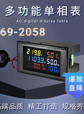 翼博D69-2058多功能交流单相电力仪表 电压/电流/功率/频率/电能