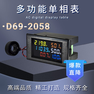 翼博D69-2058多功能交流单相电力仪表 电压/电流/功率/频率/电能