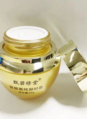 甄碧修堂鸢尾花复颜菁纯凝时霜60g紧致抗皱修护滋润面霜正品护肤