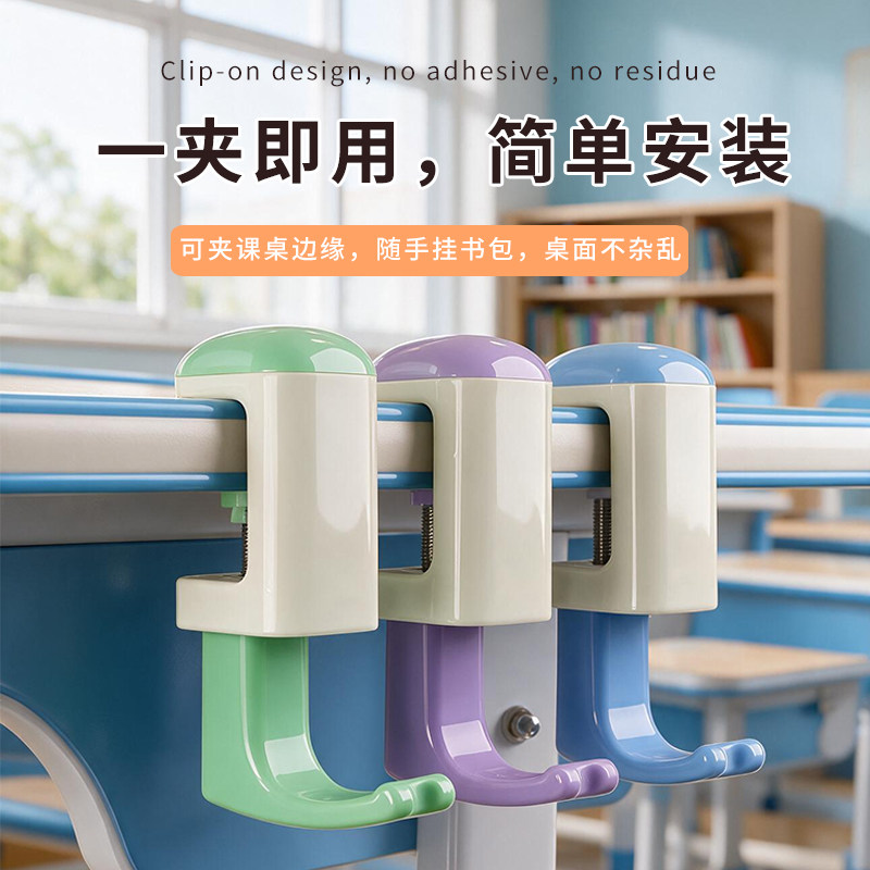 新款学生课桌书包挂钩免打孔强力承重必挂书桌可旋转小学生开学备