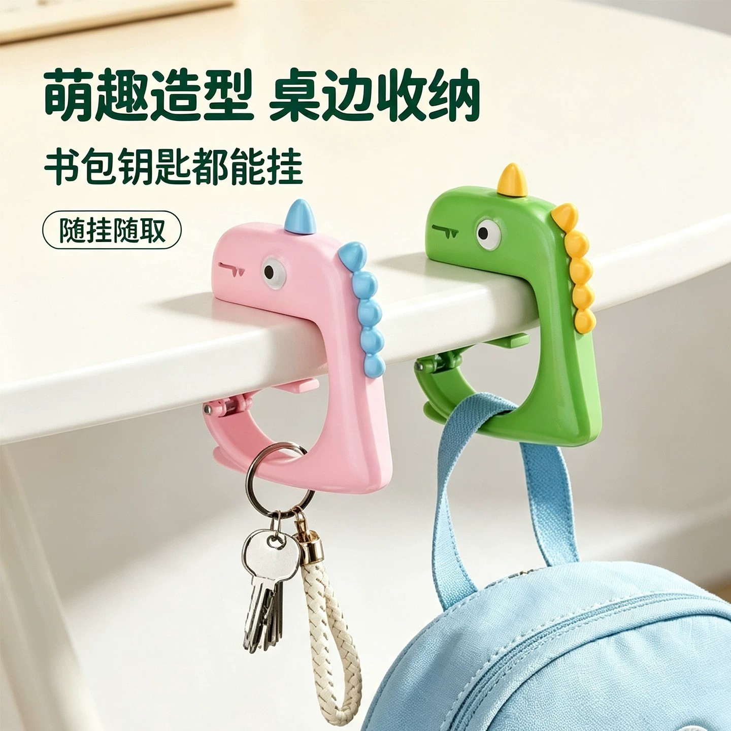 书包挂钩学生课桌书桌边侧边免打孔便携可固定办公室桌面挂包神器图片