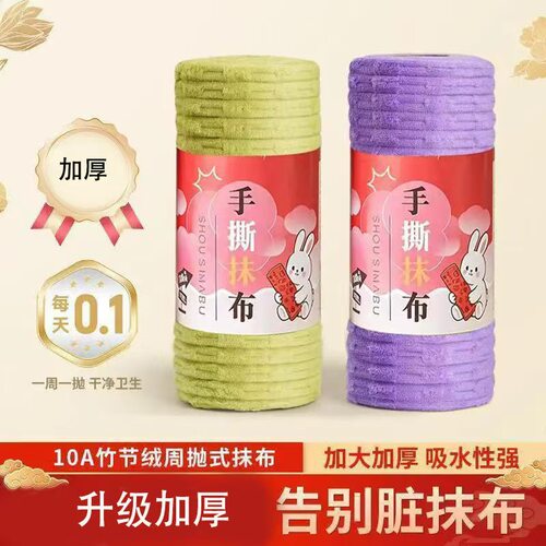 加厚手撕抹布厨房清洁懒人布吸水不掉毛家用洗碗巾珊瑚绒擦锅毛巾