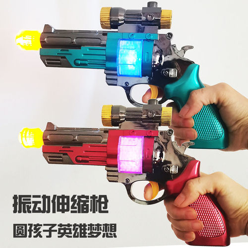 男孩电动音乐声光震动枪雪花手枪