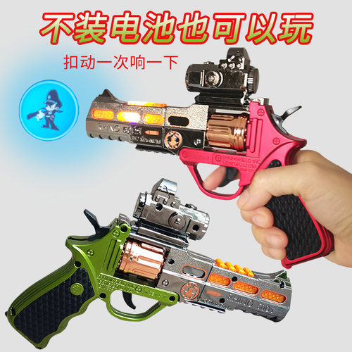 儿童玩具枪扣动一次响一次投影枪