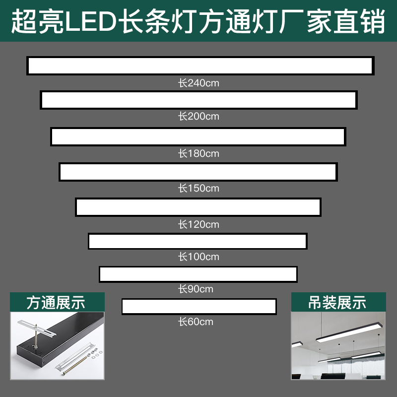 长条灯led办公灯铝方通吊顶专用灯超市健身房造型灯商用吸顶灯