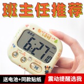 闹钟计时器两用学生儿童学习震动提醒器考研做题网红时间管理器
