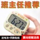 闹钟计时器两用学生儿童学习震动提醒器考研做题网红时间管理器