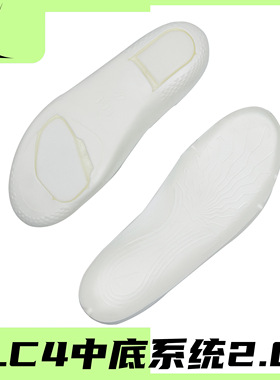 LC4 适配匹克无双 匡威pro bb 科比360nxt 前后气垫版中底系统