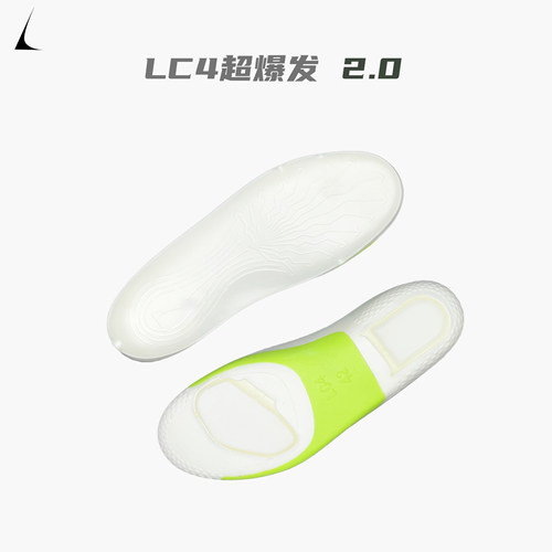 LC4 前后气垫中底系统2.0 适配匡威Pro bb 匹克无双 科比360NXT