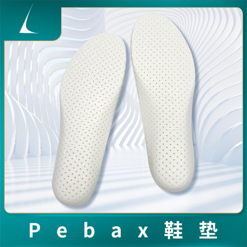 pebax鞋垫