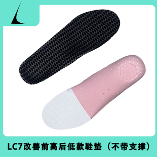 LC7 改善前高后低款鞋垫 适配科比5 6 欧文5 6 7 等前掌气垫鞋款