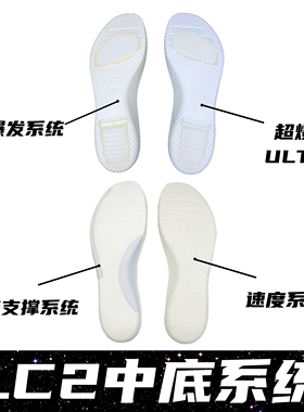 LC2 适配科比8 9 11 胖虎3 韦德之道808等 超临界发泡鞋垫支撑版