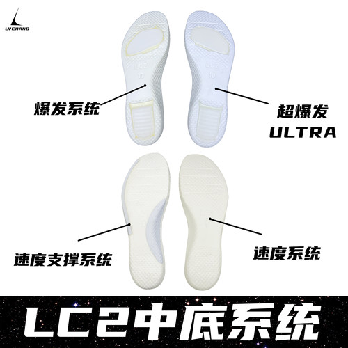 LC2 适配科比8 9 11 胖虎3 韦德之道808等 超临界发泡鞋垫支撑版