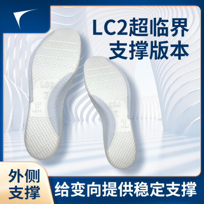 LC2 适配科比8 9 11 胖虎3 韦德之道808等 超临界发泡鞋垫支撑版