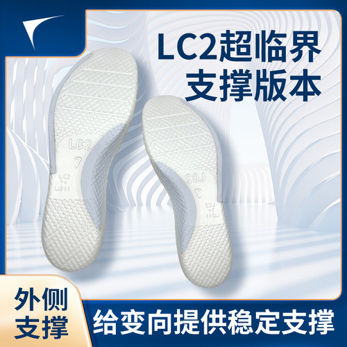 LC2 适配科比8 9 11 胖虎3 韦德之道808等 超临界发泡鞋垫支撑版