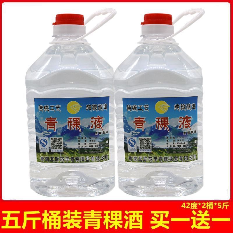 42度五斤装互助青稞酒