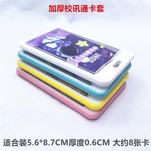 优和卡通校讯通卡套加厚电子学生卡胸卡校章饭卡公交卡动漫可爱