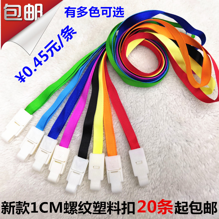 包邮新款工作证胸卡套挂绳展会证嘉宾证IC卡吊绳员工证厂牌卡挂带