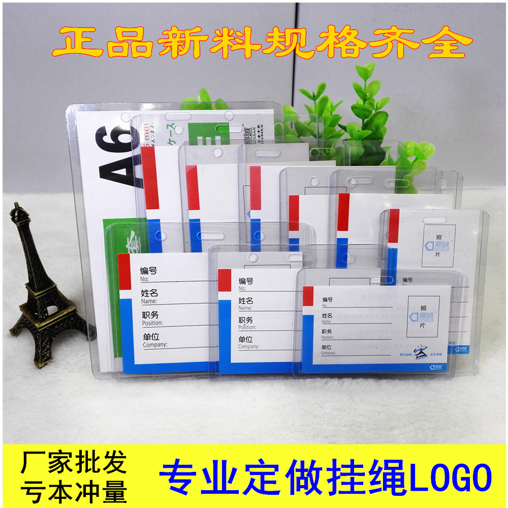 展会证工作牌 学生卡套挂绳胸卡证件套 透明胸牌工作证吊绳胸卡套