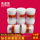 钻石膏研磨抛光膏金刚石钻石研磨膏金属玉石翡翠镜面抛光划痕修复