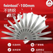 304不锈钢塞尺单片塞规片高精度间隙尺赛尺厚薄规钢塞片0.01 2mm