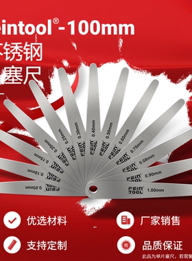 304不锈钢塞尺单片塞规片高精度间隙尺赛尺厚薄规钢塞片0.01-2mm