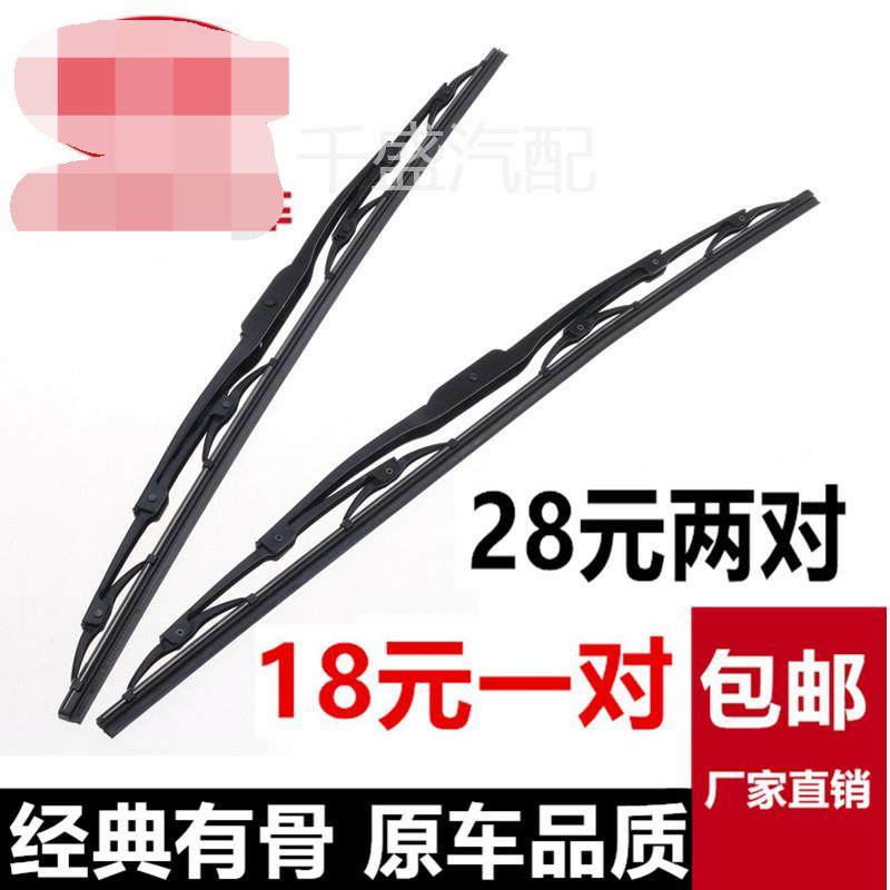 比亚迪适配有骨雨刮器