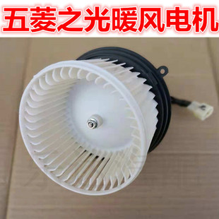 适配五菱之光暖风电机 之光6371 6376 6400鼓风机马达电机鼓风机