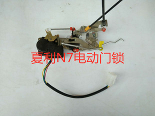 适配夏利n7新n5 锁体总成车门中控锁总成 车门锁 电动闭锁器锁块