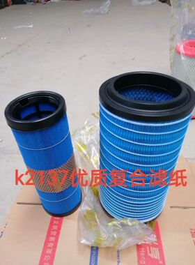 K2137空滤适配东风多利卡D6 D7 D8空气滤芯凯普特申龙空气滤清器