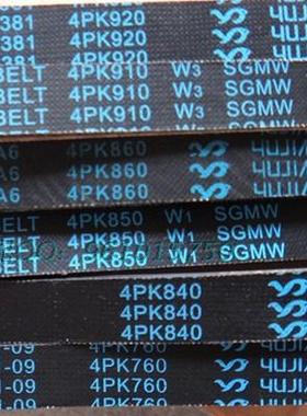 4PK760适配之星 东风小康K07/K17 五菱之光/荣光465机 发电机皮带