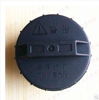 适配东风小康油箱盖 小康K07/K17/K06/V22/V27/V07S/C37油箱内盖