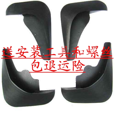 适配名爵锐腾MG3 MG7 MG6 MG5 MGGT MGZS塑料挡泥板专用配件改装