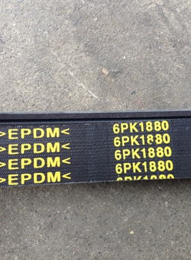 6pk1880 2230 2330高品质汽车多楔带pk风扇空调传动皮带