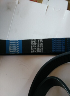 8pk1065 1098 1112 1340 1825 高品质汽车风扇空调多楔pk传动皮带