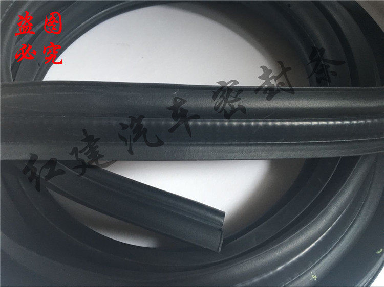 适配北斗星X5雨燕羚羊天语尚悦奥拓后备箱密封条行李箱防尘密封条