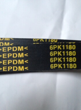 6pk1160 1170 1180 1185  高品质汽车风扇空调多楔带pk传动皮带