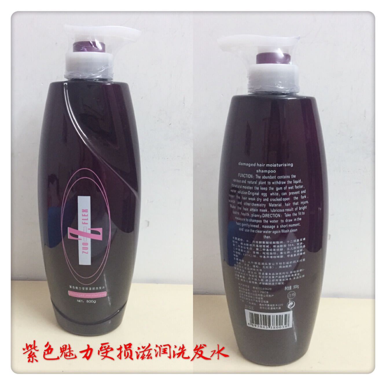 美缇专业洗发水紫色魅力受损滋润去屑电染护色洗发乳800g包邮